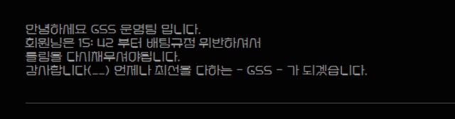 gss 먹튀 먹튀사이트 확정 먹튀검증 토토군 완료