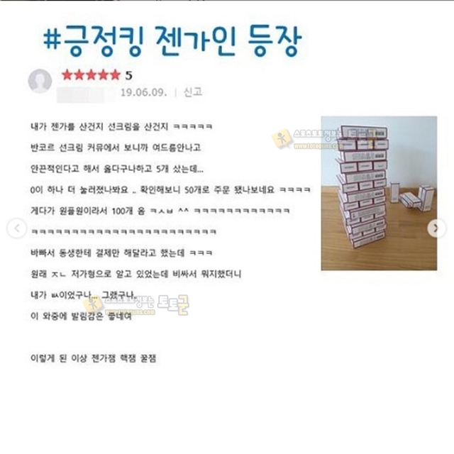 웃기고 황당한 리뷰모음