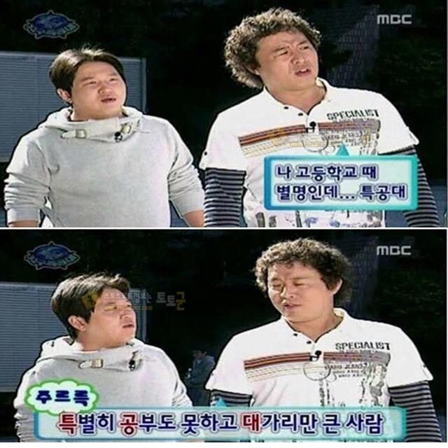 박명수가 좋아하는 개그 취향