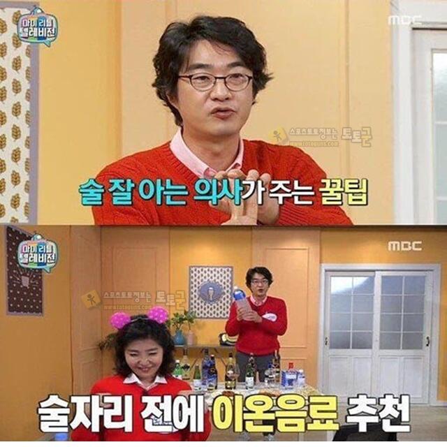 의사가 말해주는 술마실때 꿀팁