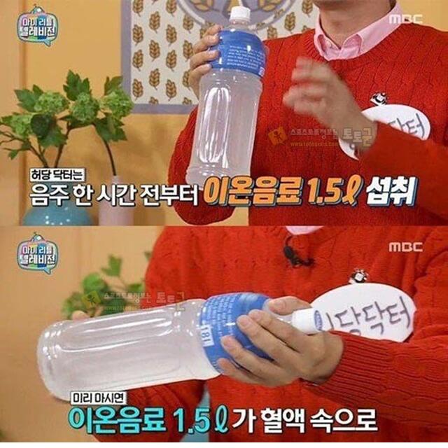 의사가 말해주는 술마실때 꿀팁