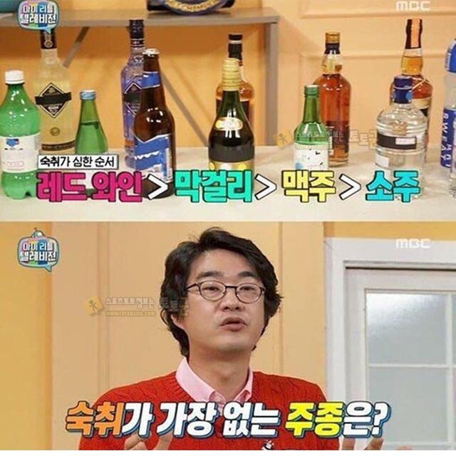 의사가 말해주는 술마실때 꿀팁