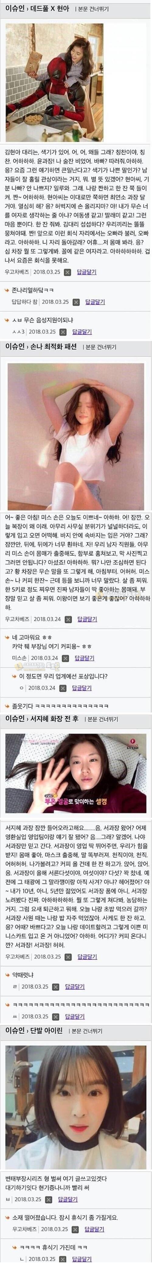 미쳐버린 직장상사 말투