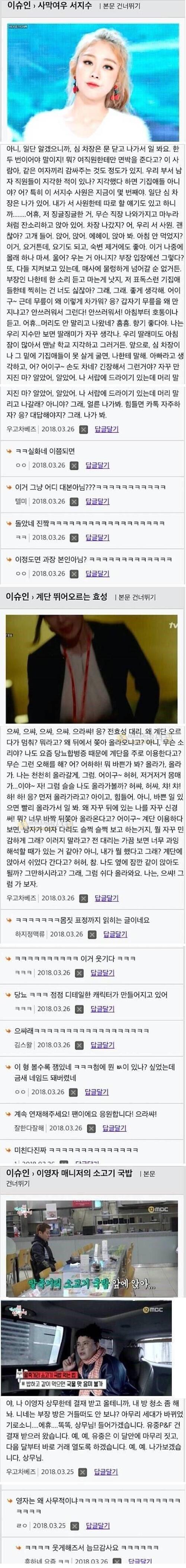 미쳐버린 직장상사 말투