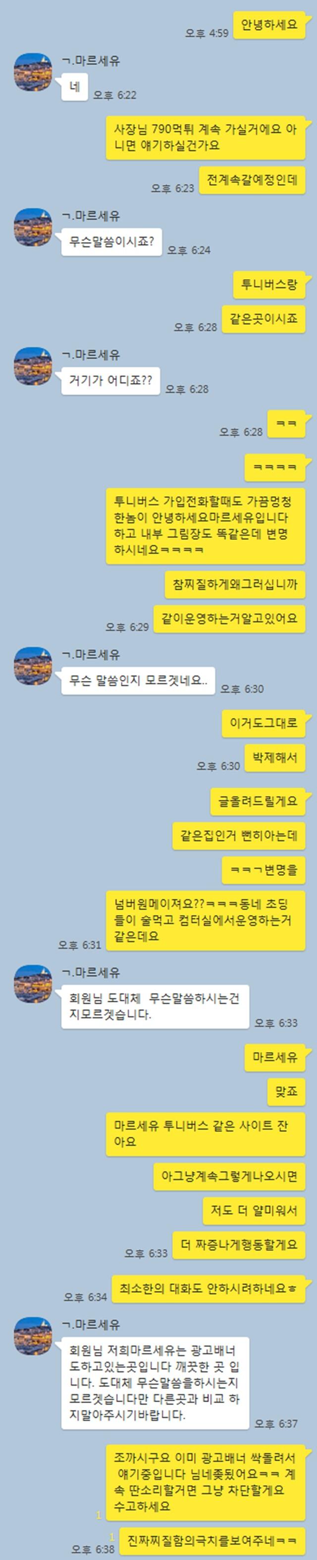 마르세유 투니버스 같은집인데 모르는곳이라 이빨