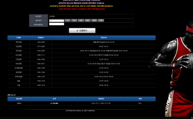스타디움 먹튀 먹튀사이트 확정 먹튀검증 토토군 완료