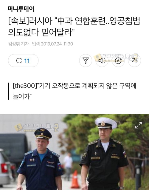 먹튀검증 토토군 유머 꼬리내린 불곰국