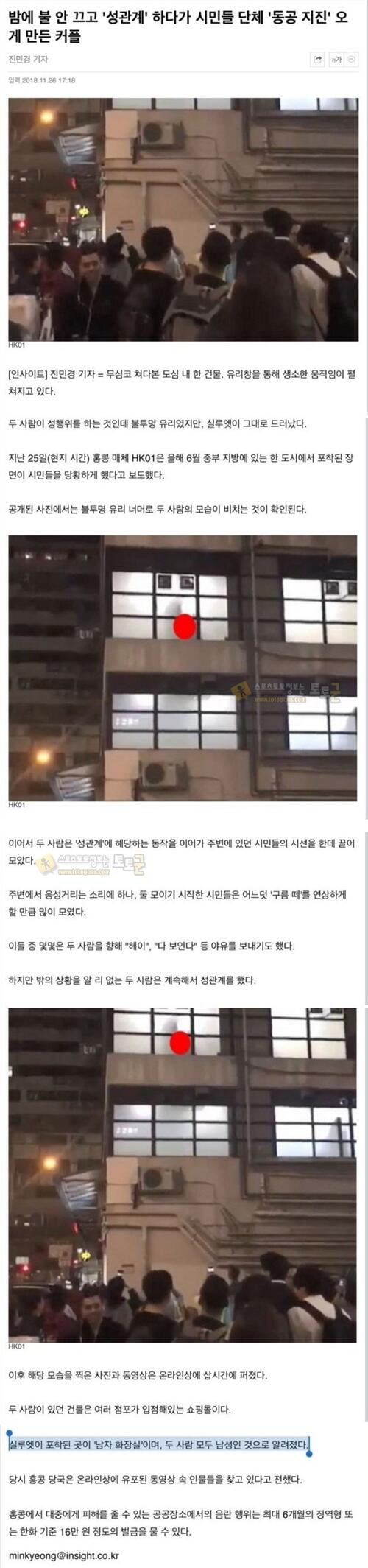 먹튀검증 토토군 유머 과감한 커플의 성관계