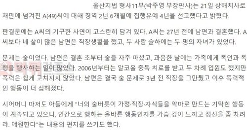 먹튀검증소 유머 남편을 흉기로 찔러죽이고도 집행유예 받았던 사건