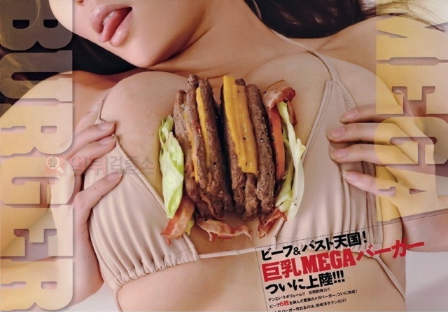 성진국 햄버거 광고