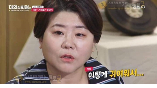 배우 이정은이 기생충 찍으며 우려했던부분