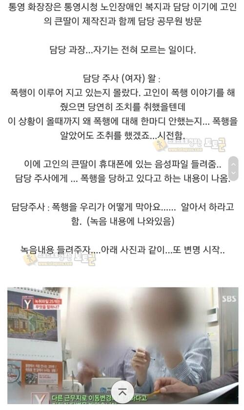 통영 화장장 자살사건