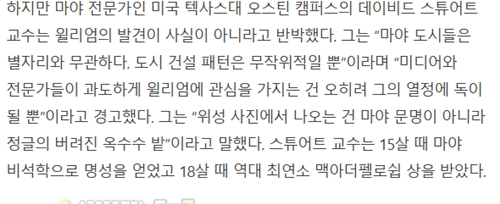 먹튀검증 토토군 유머 신 마야 문명을 발견한 소년