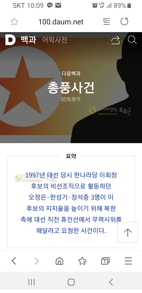 먹튀검증 토토군 유머 장원급제급 뉴스 댓글