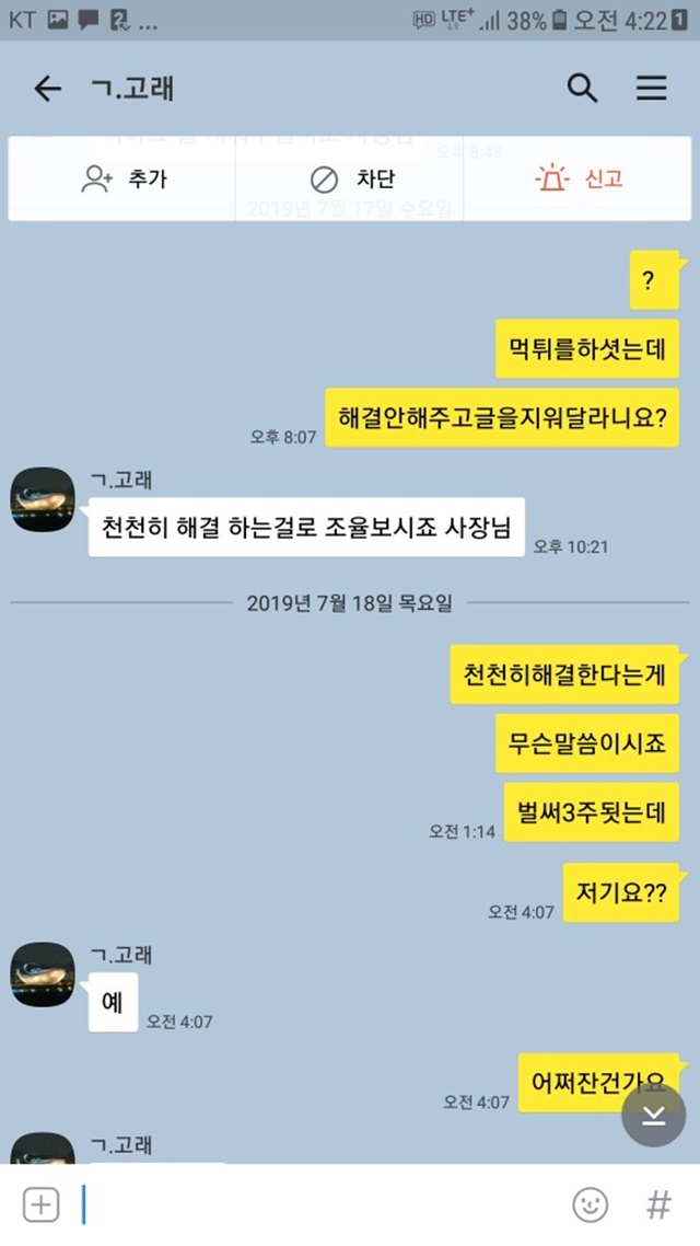 디아크 먹튀조심