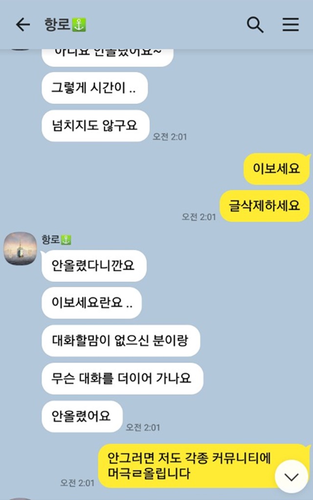 항로 구 김기사 먹튀입니다