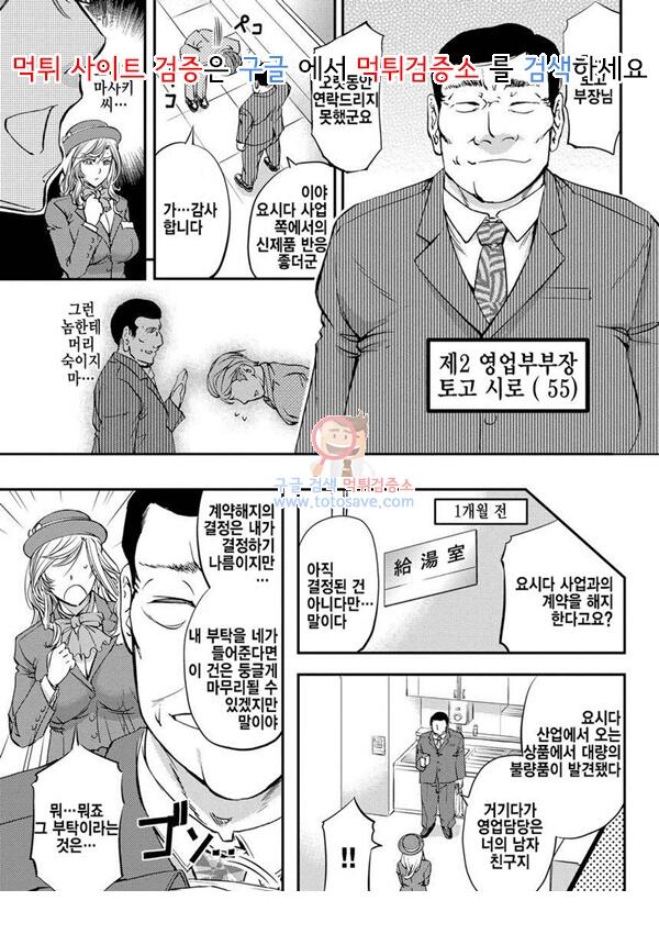 먹튀검증소 애니망가 접수원배설치태