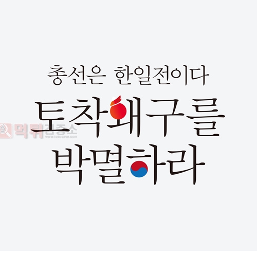 먹튀검증소 유머 멋진 포스터