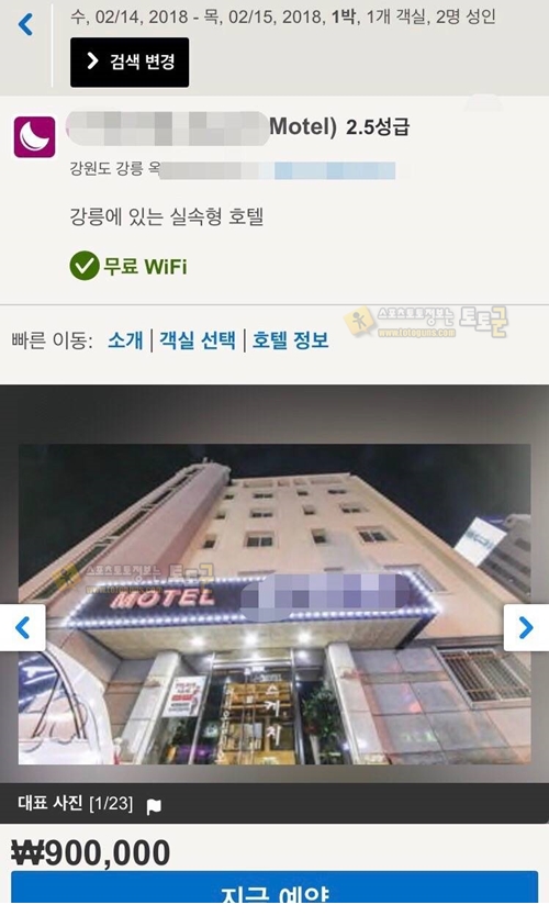 먹튀검증 토토군 유머 올림픽 바가지