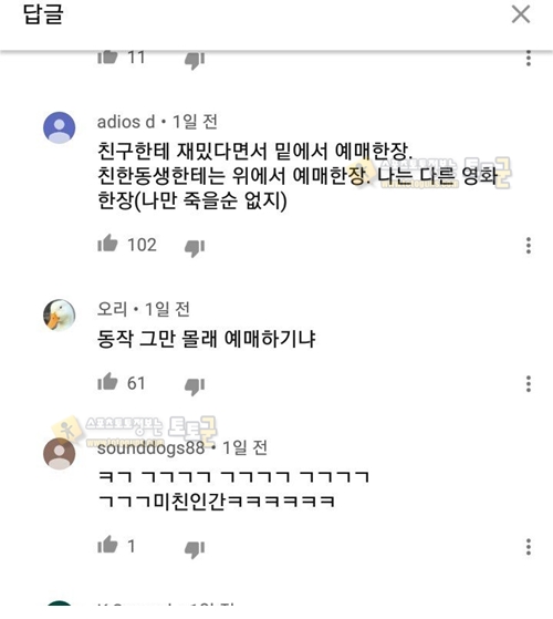 먹튀검증 토토군 유머 타짜3 댓글 드립