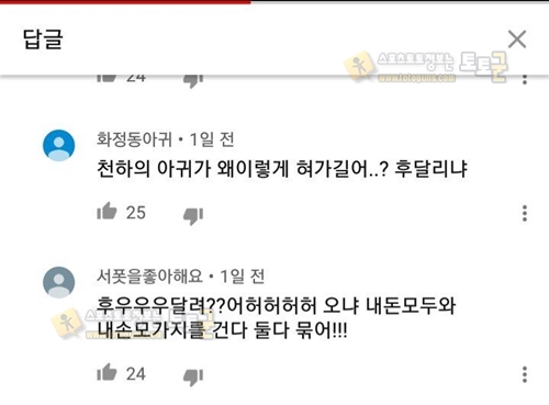 먹튀검증 토토군 유머 타짜3 댓글 드립