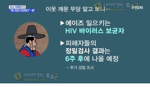 먹튀검증 토토군 유머 개의 영혼에 빙의된 무당