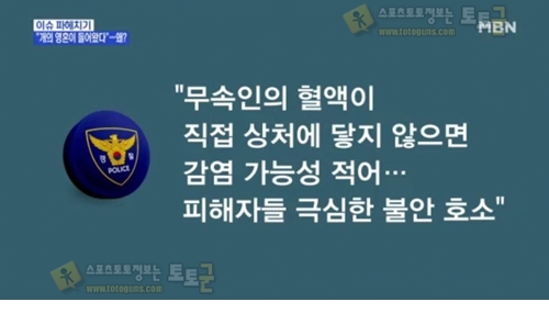 먹튀검증 토토군 유머 개의 영혼에 빙의된 무당