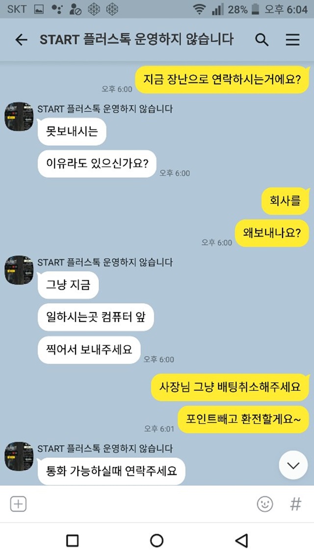 스타트 디오스 판타지 믿고 거르세요