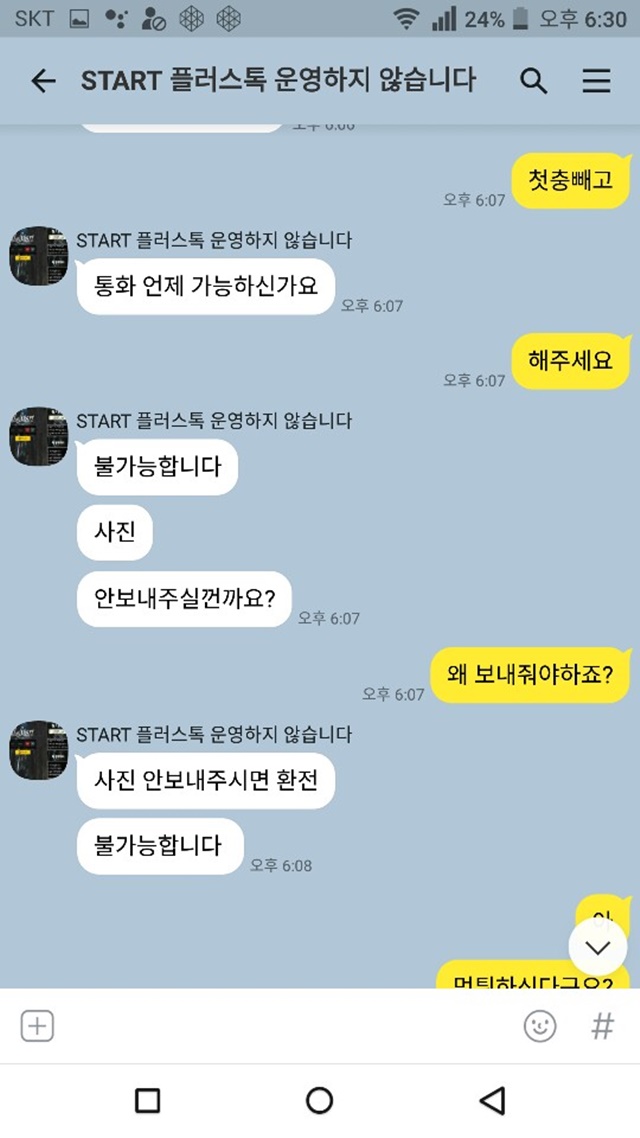 스타트 디오스 판타지 믿고 거르세요