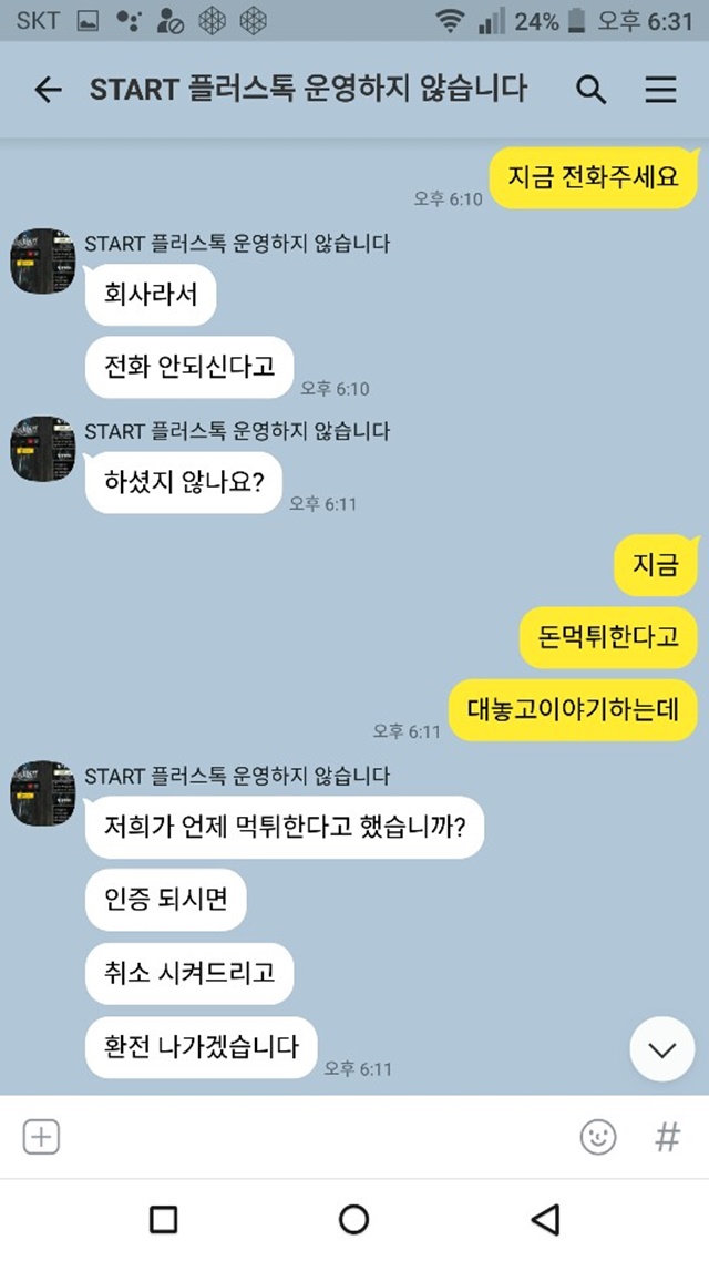 스타트 디오스 판타지 믿고 거르세요