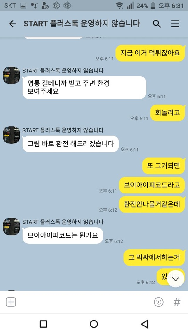 스타트 디오스 판타지 믿고 거르세요