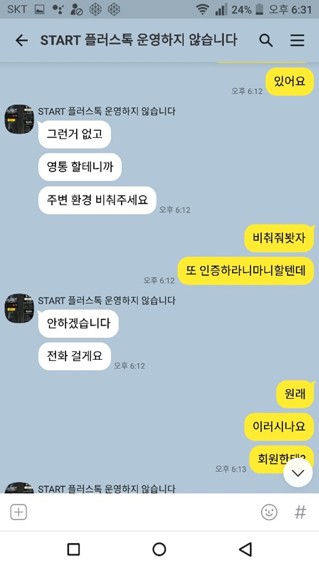 스타트 디오스 판타지 믿고 거르세요