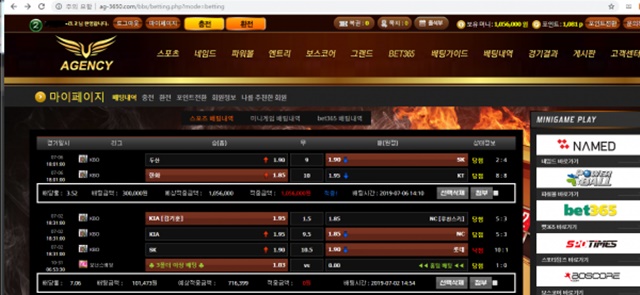 에이전시 먹튀 먹튀사이트 확정 먹튀검증 토토군 완료