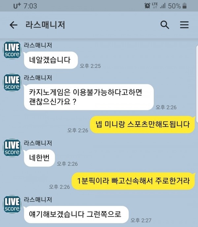 히트벳 먹튀사이트네요 조심하세요