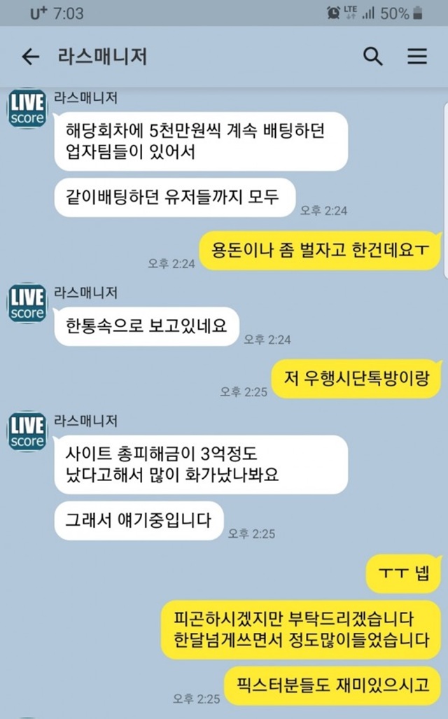 히트벳 먹튀사이트네요 조심하세요