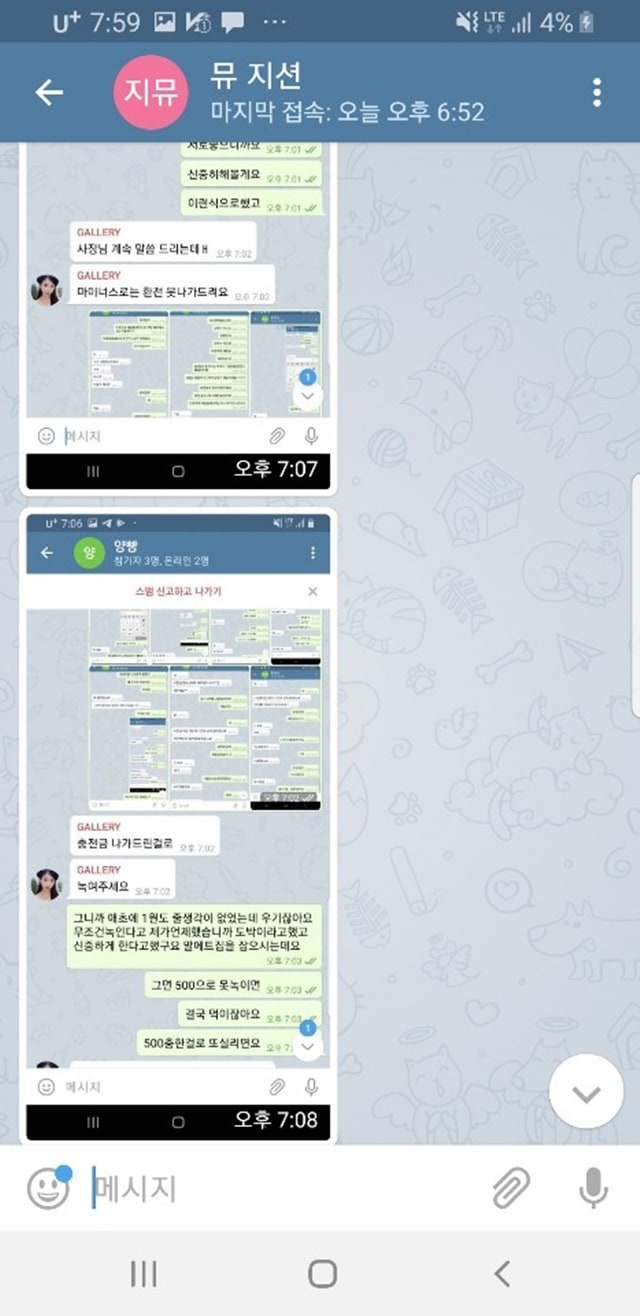 갤러리 먹튀 개쓰레기입니다