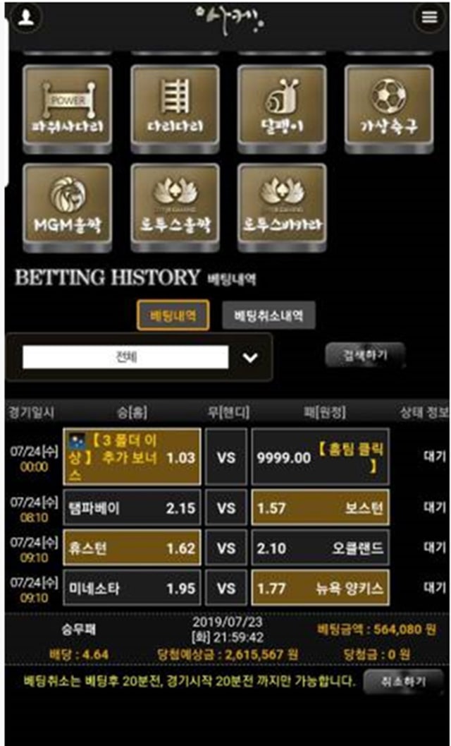 사케 먹튀 먹튀사이트 확정 먹튀검증 토토군 완료