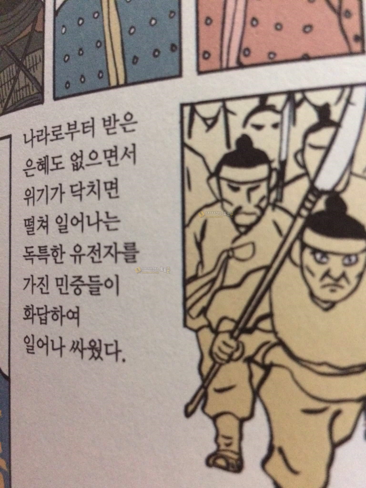 먹튀검증 토토군 유머 한국인이 제일 잘하는 것