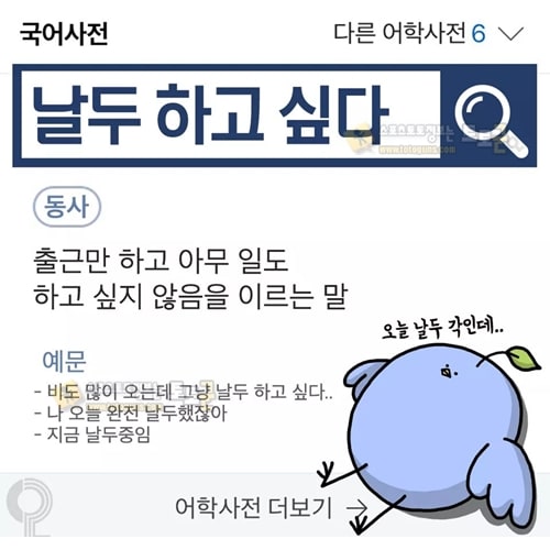 먹튀검증 토토군 유머 호날두 한짤