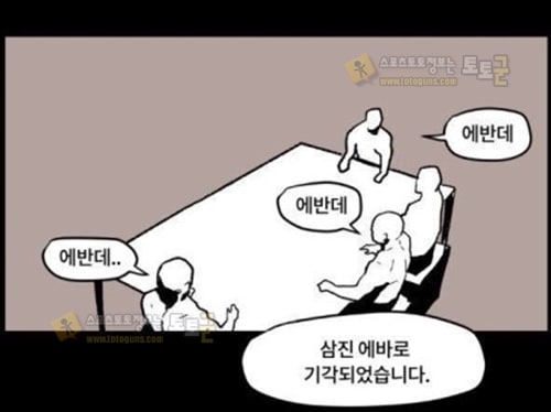 먹튀검증 토토군 유머 사실상 사망 확정인 브랜드