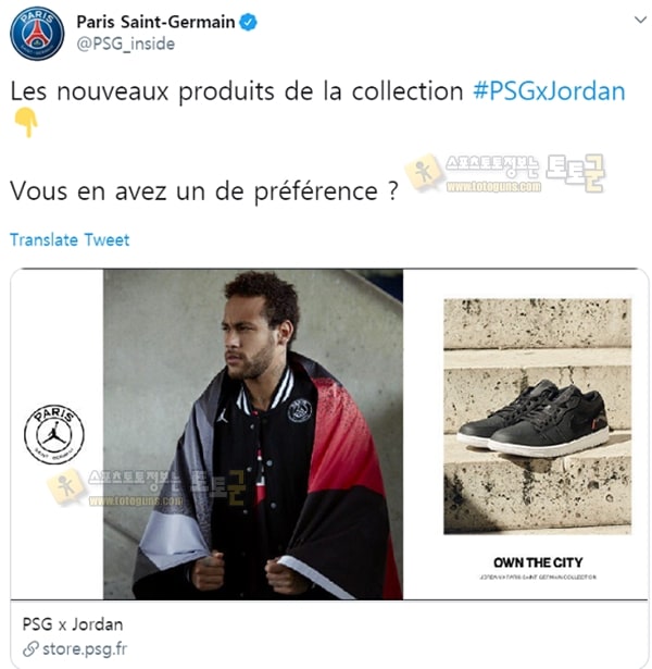 토토군 스포츠 뉴스 ‘네이마르의 운명은 잔류?’ PSG 새 공식의류 모델 등장