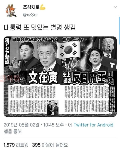 먹튀검증소 유머 대통령 새로운 별명