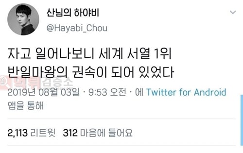 먹튀검증소 유머 대통령 새로운 별명