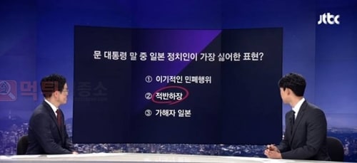 먹튀검증소 유머 문 대통령 말중 일본 정치인이 제일 싫어한 표현