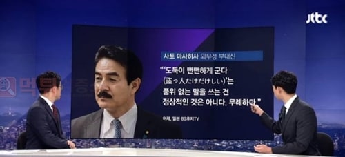 먹튀검증소 유머 문 대통령 말중 일본 정치인이 제일 싫어한 표현