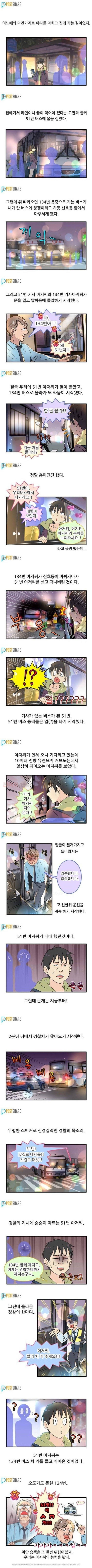 먹튀검증소 유머 부산버스 전설의 레전드