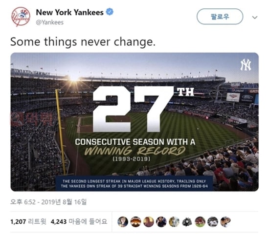 먹튀검증소 스포츠뉴스 MLB 양키스, 27시즌 연속 승률 5할 이상 달성