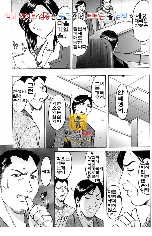 먹튀검증 토토군 어른애니망가 간계