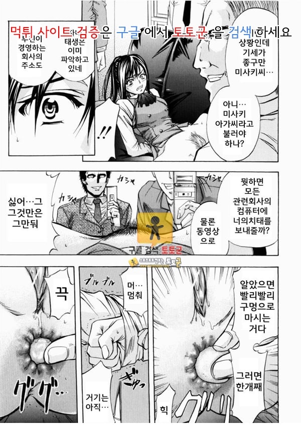 먹튀검증 토토군 동인지망가 화이트데이