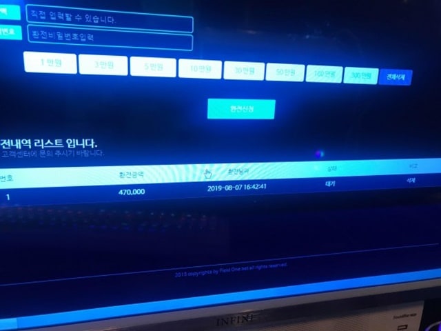 필드원 먹튀 먹튀사이트 확정 먹튀검증 토토군 완료